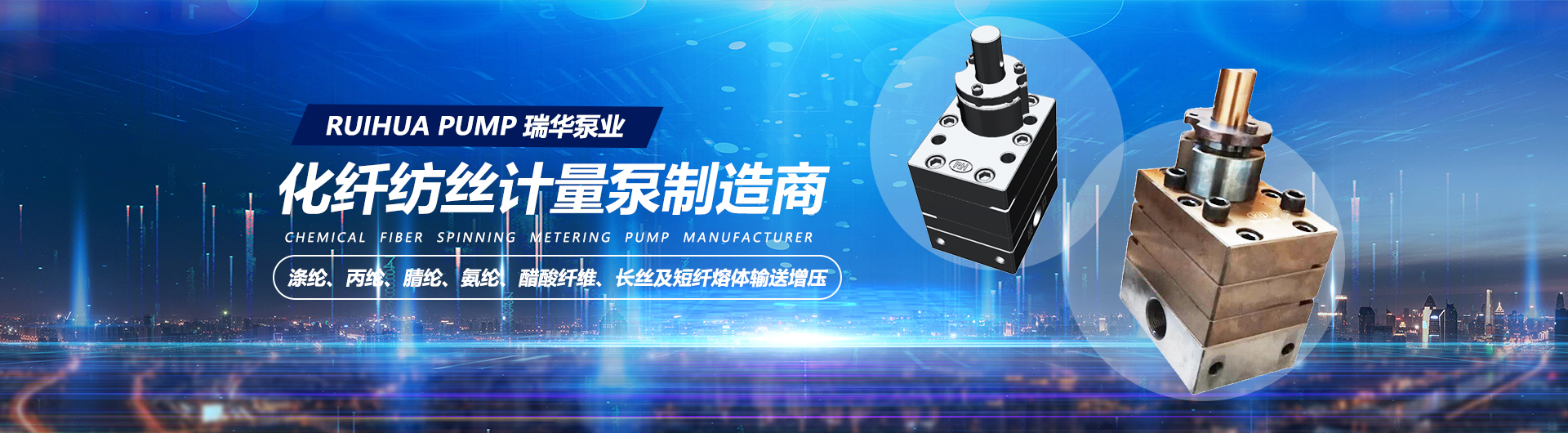 西安韶关用(yong)裕橡胶制造有限(xiàn)责任公司(3G网站)，紡(fǎng)絲計量泵，碳纖維(wéi)泵，無紡泵，增壓輸(shu)送泵，釜底泵，滌綸(lun)紡絲計量泵，油劑(ji)泵，