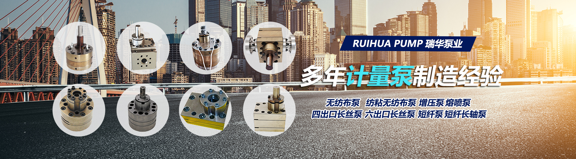 西安韶(sháo)关用裕橡胶制造(zào)有限责任公司(3G网(wang)站)，紡絲計量泵，碳(tan)纖維泵，無紡泵，增(zeng)壓輸送泵，釜底泵(bèng)，滌綸紡絲計量泵(beng)，油劑泵，